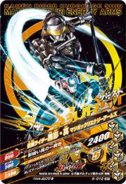 キズ格安 6 012 仮面ライダー黒影 真 マツボックリエナジーアームズ Sr ガンバライジング キズ格安 キッズカード買取 通販専門店 フルアヘッド