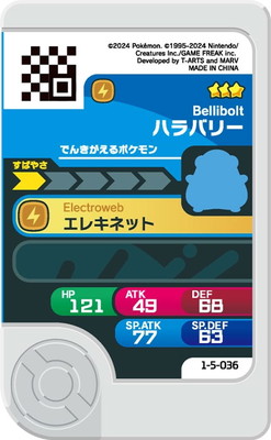 1-5-036 �ϥ�Х꡼ [��3]