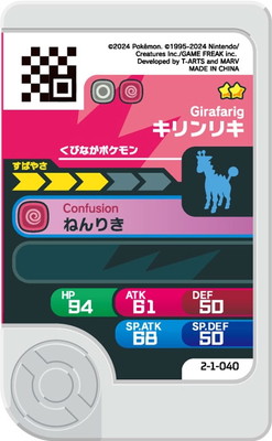 2-1-040 �����ꥭ [��2]