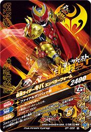 GP-020 ���̥饤�������� ���Хե����� N