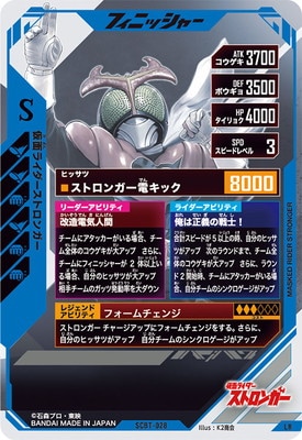 SCBT-028 ���̥饤�������ȥ��󥬡� LR