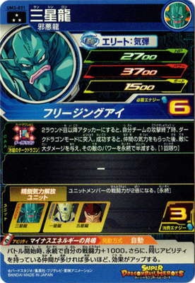 スーパードラゴンボールヒーローズ UM3 サンプルカード スーパードラゴンボールヒーローズ サンプルカード UM3弾 7枚
