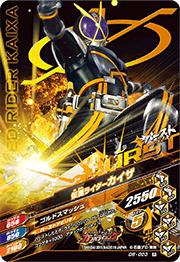 D6-023 ���̥饤���������� R