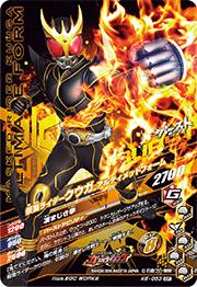 K6-053 仮面ライダークウガ アルティメットフォーム CP | ガンバ