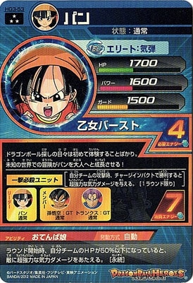 1枚売り可能　スーパードラゴンボールヒーローズHG1弾〜HG3弾　SR HG3-53 パン SR | ドラゴンボールヒーローズ,ドラゴンボール