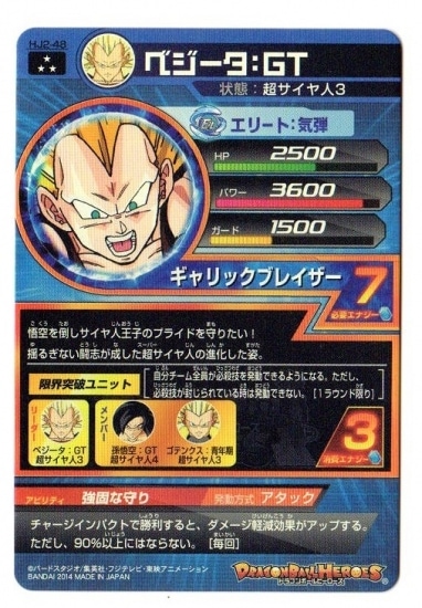 香港限定 カードダス ドラゴンボールヒーローズ セレクションパック2　ベジータ Amazon.co.jp: ドラゴンボールヒーローズ PUMS12-07 ベジータ