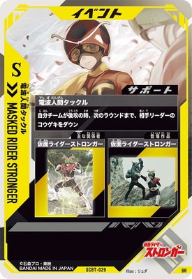 SCBT-029 ȿʹ֥å BR