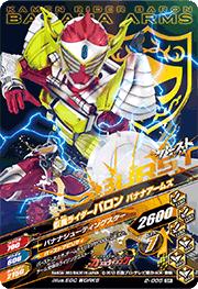 2-005���̥饤�����Х��� �ޥ󥴡������ॺ��SR