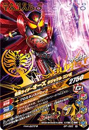 GP-022 ���̥饤���������� ���ȥ� ����� N