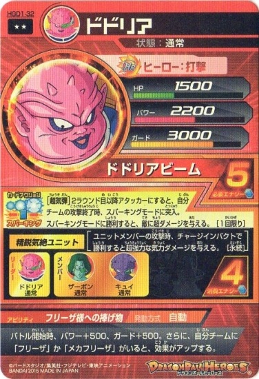 HGD1-32 �ɥɥꥢ R