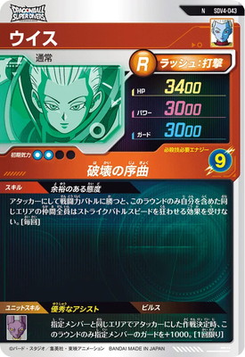 SDV4-043 ������ N