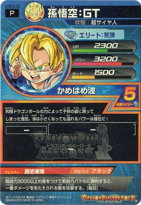 スーパードラゴンボールヒーローズ 孫悟空：GT GPBC3-05 GPBC3-05 孫悟空：GT | ドラゴンボールヒーローズ,ドラゴンボール