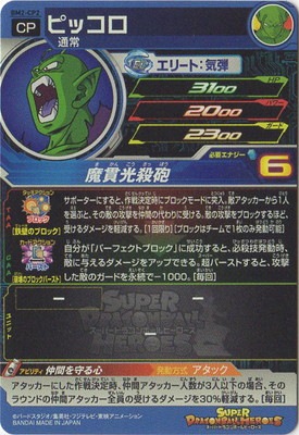 �ڥ����ʰ¡�BM2-CP2 �ԥå��� CP