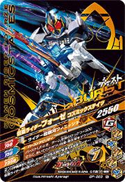 GP-023 ���̥饤�����ե����� �١������ƥ��� N