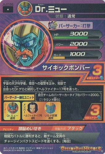 HJ7-56 Dr.�ߥ塼 C