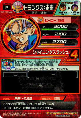 Gdpb 68 トランクス 未来 箔あり ドラゴンボールヒーローズ プロモ キッズカード買取 通販専門店 フルアヘッド