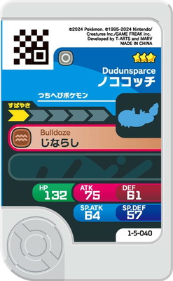 1-5-040 �Υ����å� [��3]