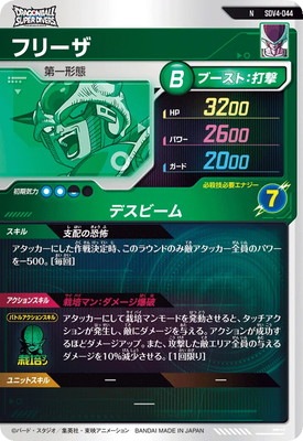 【4枚セット】カードダス ドラゴンボール フリーザ ドラゴンボール - 【4枚セット】ドラゴンボール カードダス