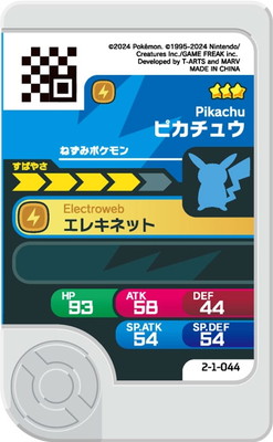 2-1-044 �ԥ����奦 [��3]