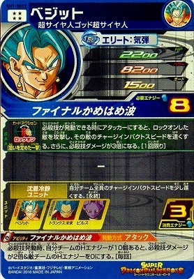 SH1-SEC2 LC ベジット UR キズ格安】SH1-SEC2 ベジット UR | 会員専用,【会員専用】 DBH キズ