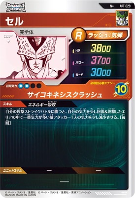 ドラゴンボールスーパーダイバース　APT–024 パラレル ドラゴンボール スーパーダイバーズ ビーデル APT-024 パラレル - メルカリ