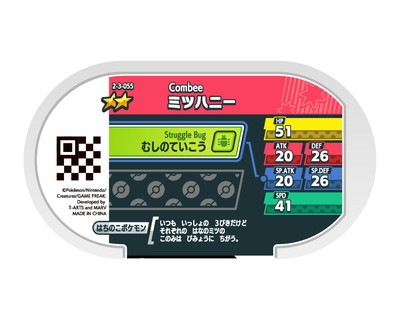2 3 055 ミツハニー 2 ポケモンメザスタ 通常弾 スーパータッグ弾 スーパータッグ 3弾 キッズカード買取 通販専門店 フルアヘッド