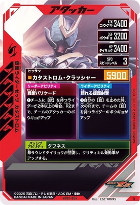 VR02-006 ���̥饤�������å� �������ȥ��� R