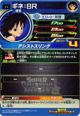 ドラゴンボール - ドラゴンボールヒーローズ ネグ様 スーパードラゴンボールヒーローズ ギネ：BR UM6-059 - メルカリ