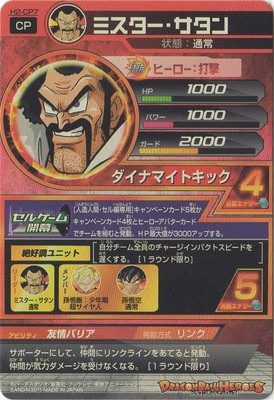 ドラゴンボールヒーローズ H1 H2 SR CP まとめ売り　個別⚪︎ 値段交渉⚪︎ ドラゴンボールヒーローズ H1 H2 SR CP まとめ売り 個別⚪︎ 値段交渉