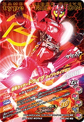 BM6-042 仮面ライダードライブ タイプトライドロン LR | ガンバ
