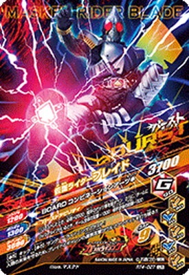 RT4-027 仮面ライダーブレイド LR | ガンバライジング,通常弾