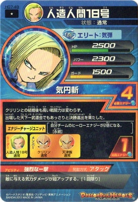 PSA10 人造人間 18号 HG9 CP ヒーローズ ドラゴンボール HG7-49 人造人間18号 C | ドラゴンボールヒーローズ,ドラゴンボール