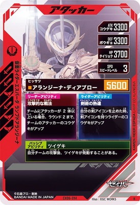 CX06-014 ���̥饤���������ѡ��� ���ץɥ���󥸡��� R