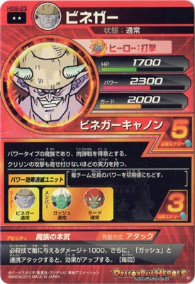 HG9-23 �ӥͥ��� R