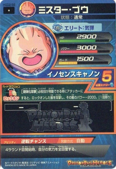 HGD2-56 �ߥ��������֥� C