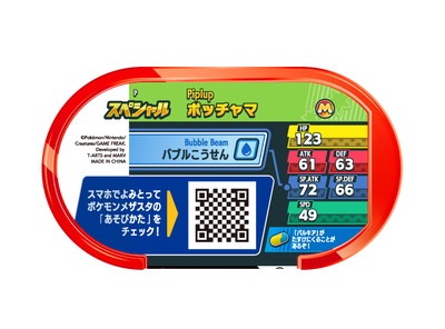 スペシャル ポッチャマ マクドナルドオリジナルスペシャルタグ ポケモンメザスタ その他 限定商品 スペシャル キッズカード買取 通販専門店 フルアヘッド