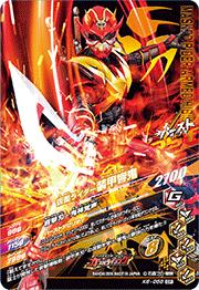 K6-058 仮面ライダー装甲響鬼 CP | ガンバライジング,通常弾