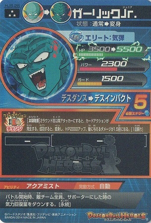Hj5 28 ガーリックjr Sr ドラゴンボールヒーローズ ドラゴンボールヒーローズ 16 Hj弾 Jm5弾 キッズカード買取 通販専門店 フルアヘッド Hj5 28 ガーリックjr Sr ドラゴンボールヒーローズ ドラゴンボールヒーローズ 16 Hj弾 Jm5弾 キッズカード買取 通販専門店 フルアヘッド