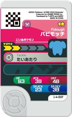 1-4-037 �ѥԥ�å� [��2]