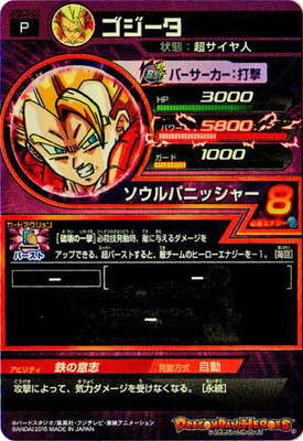 JPBC5-07 ゴジータ | ドラゴンボールヒーローズ,ドラゴンボール