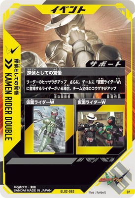 GL02-063 õ��Ȥ��Ƥγи� CP