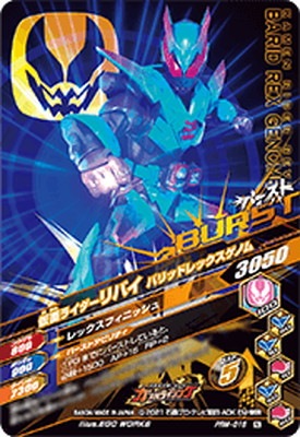 PRM-016 ̥饤Х ХåɥåΥ