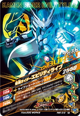 RM6-015 ���̥饤�����饤�� �Хåȥ��Υ� R