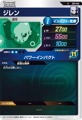 SDV1-042 ����� N