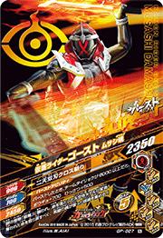 GP-027 ���̥饤������������ ���캲 N