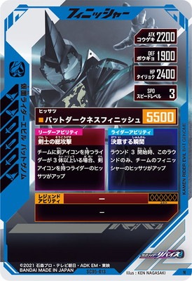 SC05-013 ���̥饤�������ӥ� �Хåȥ��Υ� N