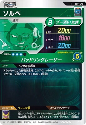 SDV4-048 ����� R