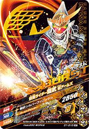 仮面ライダー鎧武　極アームズ 81ar8L15YkL._UF894,1000_QL80_.jpg