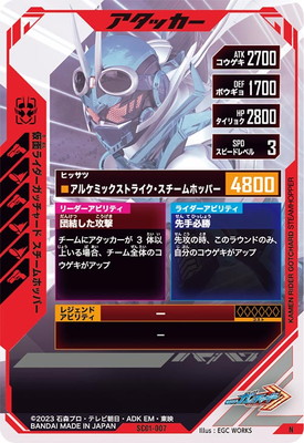 仮面ライダー　ガッチャード　カード　映画　特典　クリスマス　スチームホッパー 41ZEL2A5+XL._UF350,350_QL80_.jpg