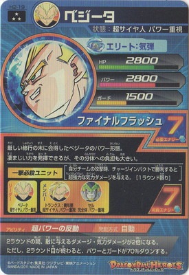 スーパードラゴンボールヒーローズ ベジータ SR SDV1-024 ベジータ SR | ドラゴンボールスーパーダイバーズ,通常弾,SDV